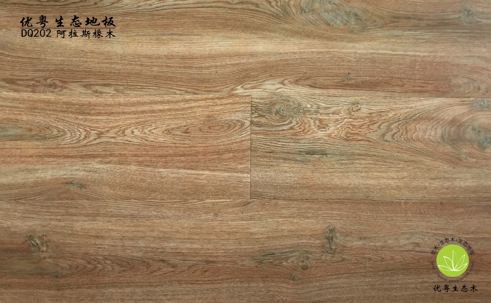 優(yōu)粵生態(tài)木 優(yōu)粵生態(tài)木
